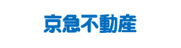 京急不動産株式会社